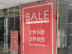 -URBAN REVIVO(北京斯普瑞斯奥特莱斯店)