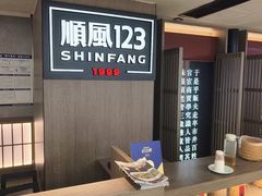 -顺风123(观音桥大融城店)