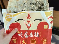 梅干菜锅盔-阿甘锅盔(合生汇购物中心店)