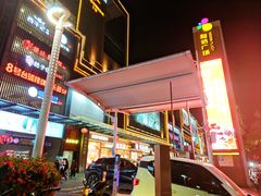 -和信广场(狮山店)