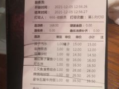 -二丁目食堂(浑南花园城店)