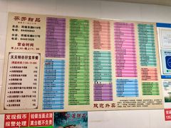 菜单-芬芳甜品(同福路店)