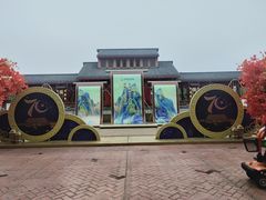 -芜湖方特东方神画