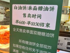 -黑窑厂糖油饼烤鸭·清真菜(旗舰店)