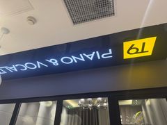 -Melody Mentor音乐私教馆(朝外·悠唐店)
