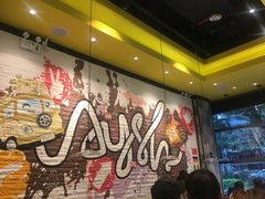大堂-艾薯夫妇Aysh(红山店)