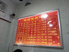 菜单-广达眼镜炖罐(广达店)
