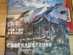 -滇牛云南火锅(桂林路店)