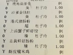 账单-香云轩·顺德菜(香云纱园林酒店店)