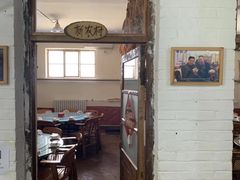 -人民公社大食堂(顺义总店)