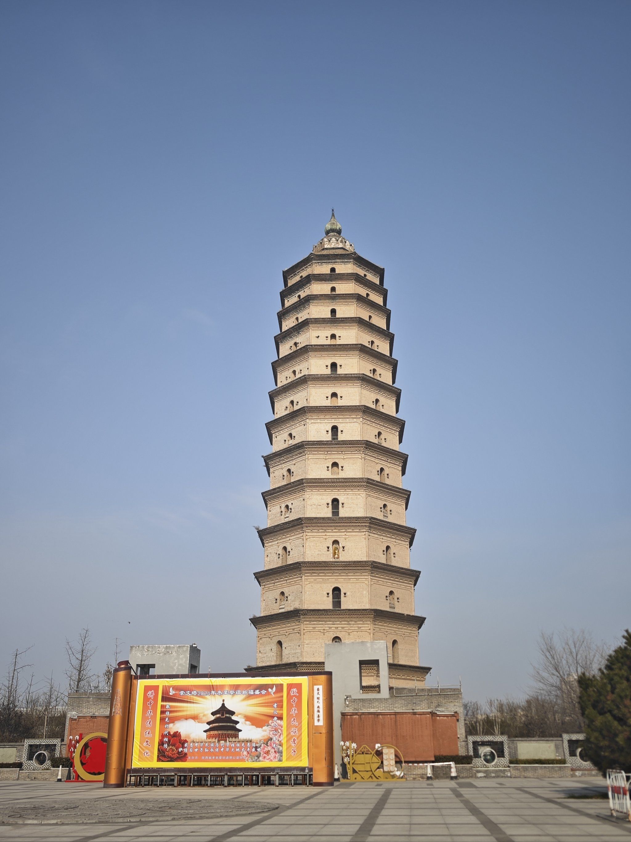 泾阳县崇文塔