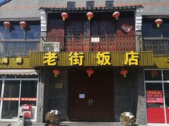 -三林塘老街