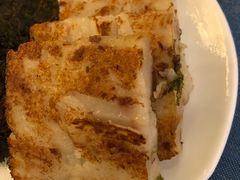 萝卜饼-鹭江宾馆·观海餐厅
