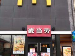 门面-麦当劳(卫星广场店)