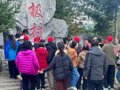 -北极村旅游风景区