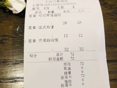 账单-糖纸甜品(印象城店)