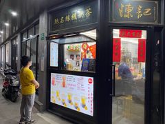 门面-陈记甜品窝(中山北路店)