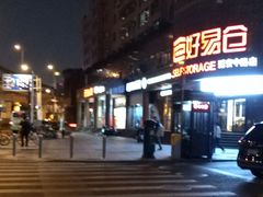 -吉祥馄饨(延安中路店)