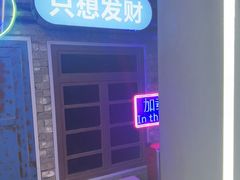-关你鬼室大型密室逃脱(佛山创意园店)