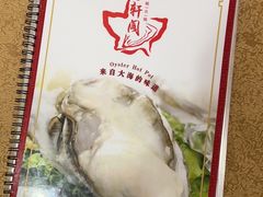 -濠轩阁特色生蚝火锅(水湾路店)