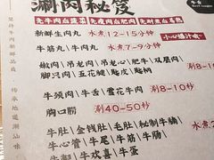 -海银海记潮汕牛肉火锅(新港中路海珠店)