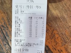 -章记正宗南岗鱼蛋火锅