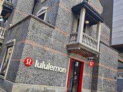 -lululemon(新天地店)