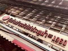 -红大哥水门鸡饭(總店)