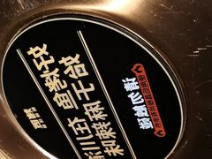 -烤匠麻辣烤鱼(万象城店)