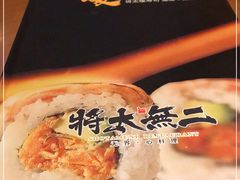 -将太无二(朝阳大悦城店)