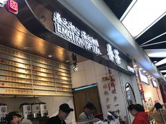 门面-眷茶(赛格国际购物中心店)