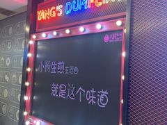-小杨生煎(湟普汇店)