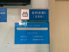 -佘山镇社区卫生服务中心