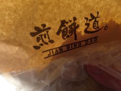 -煎饼道·新鲜现做(来福士店)