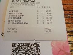 账单-嘉禾·悦享餐厅(八方汇店)