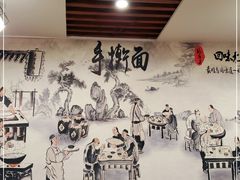 -晋来顺手擀面(金地花园店)