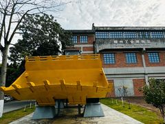 -柳州工业博物馆