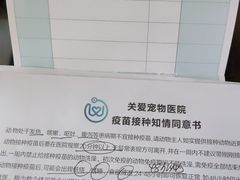 -关爱宠物医院·猫科中心·消化科(滨湖万达分院)