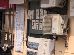 门面-老陶包子铺(南大西南村店)