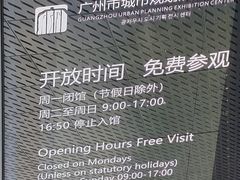 -广州市城市规划展览中心