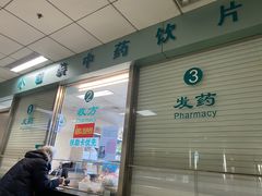 -中国中医科学院望京医院(院本部)