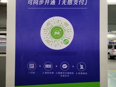 -上海浦东国际机场T1航站楼-P1停车场