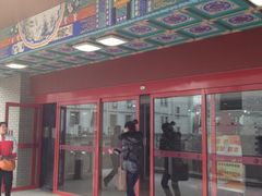 -中国中医科学院西苑医院(本部)