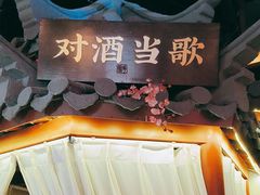 -探花·意境江南菜·唐伯虎文化体验店·松鼠桂鱼(观前店)