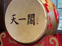 -天一阁博物院
