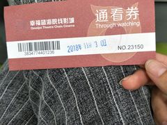-幸福蓝海影城(上海闵行日月光中心杜比全景声店)