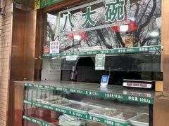-白魁老号饭庄(交道口店)