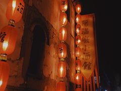 -和顺古镇