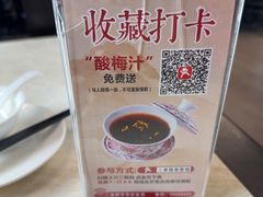 -二泉园老菜馆·百年无锡菜