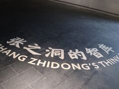 -张之洞与武汉博物馆